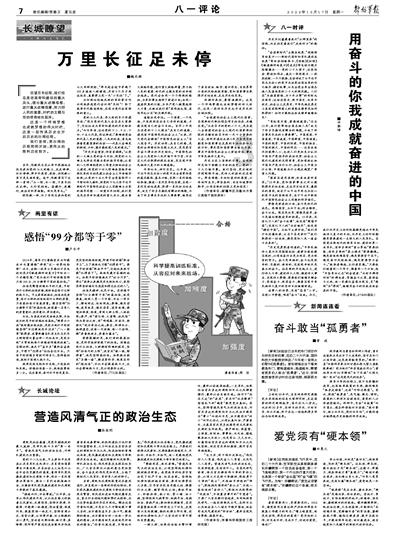 丛林之决战